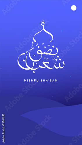 Arabic Calligraphy of Mid-Sha'ban, a holiday for Muslim on the night 15 Sha'ban photo