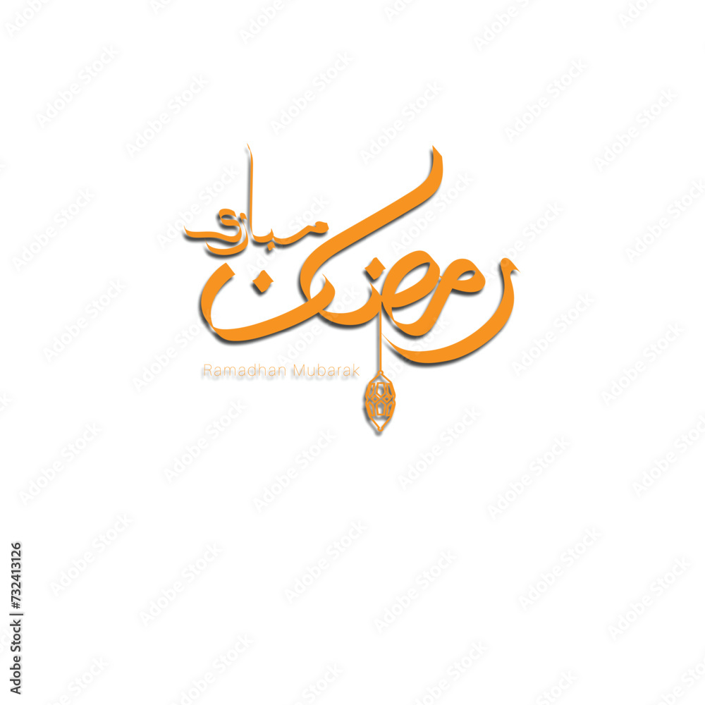 Ramadhan mubarak calligraphy