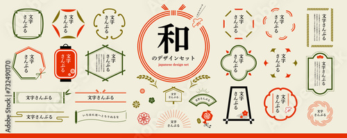 和風のデザインセット／フレーム、装飾、見出し、年賀素材