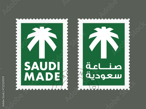 Saudi made postage