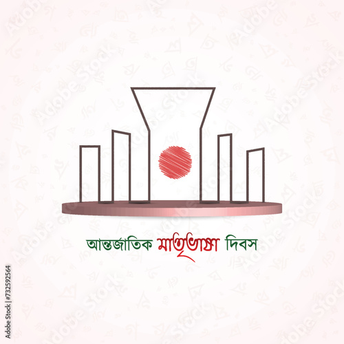 International Mother Language Day poster, | Shaheed Minar | 21 February Bangladesh, flag, logo, social, media, post | 21st February | World, international | mother | language | day | poster | advert