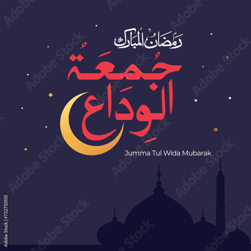 Vector illustration concept. Translate: Jumma Tul Alvida Arabic Calligraphy. Last Friday of Ramadan month.