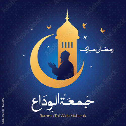 Vector illustration concept. Translate: Jumma Tul Alvida Arabic Calligraphy. Last Friday of Ramadan month.