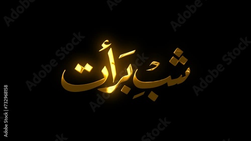 Shab e barat Islamic night text animation video photo