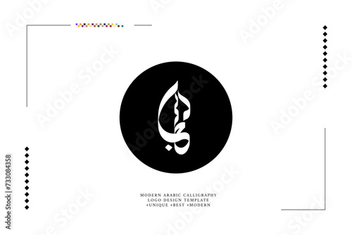 Sajjad, arabic calligraphy logo design hand drawn template stylish lettering  photo