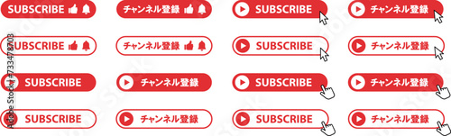 チャンネル登録のボタンと矢印と手のクリックのマークセット