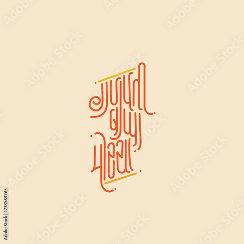 Ganesh Chaturthi, festival of India poster 'Ganapati bappa morya' means my lord Ganesha. Marathi and hindi calligraphy praising almighty god Ganesha.