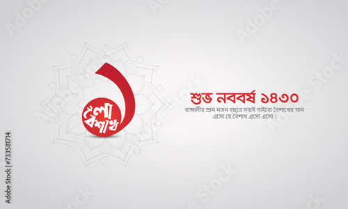 Happy Bengali New Year. Pohela Boishakh design for social media banner, poster, vector illustration. Translation: "Happy New Year. 3D Illustration