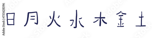Handwritten Japanese Kanji of the 7 Days of the Week