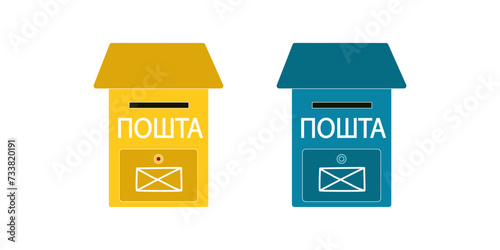 Yellow and blue mailboxes with an envelope sign and the inscription “Mail” in Belarusian, Ukrainian, Kazakh, Serbian, Macedonian languages. Vector illustration
