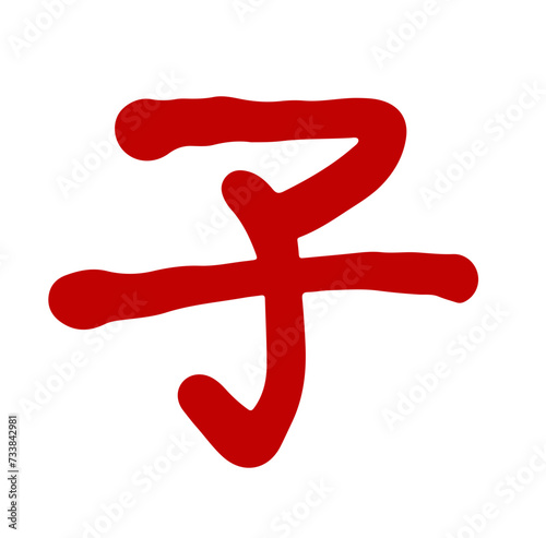 12 zodiac seals twelve earthly branches