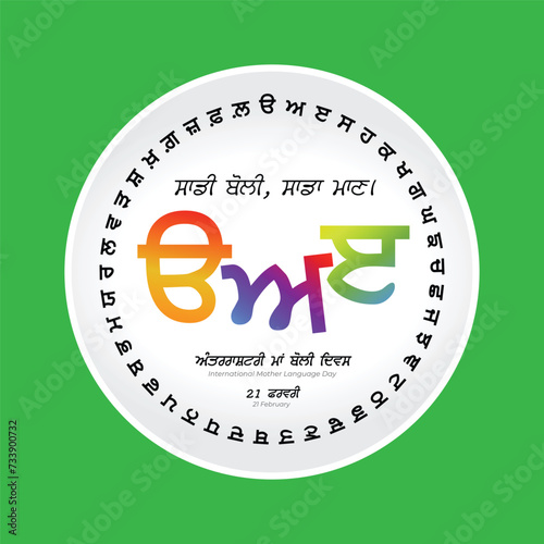 International Mother Language Day in punjabi, Translation:"Our language our pride", social media poster, sticker, Circle, round, Gurmukhi, Isolated, illustration, banner, printable, card, 21 February.