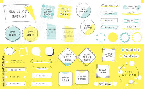 あしらい枠セット