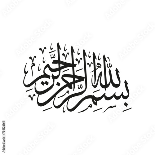 Arabic calligraphy vector of  Bismillah Ar-Rahman Ar-Rahim   The first verse of the Quran  translated as   In the name of God  the merciful  the compassionate .