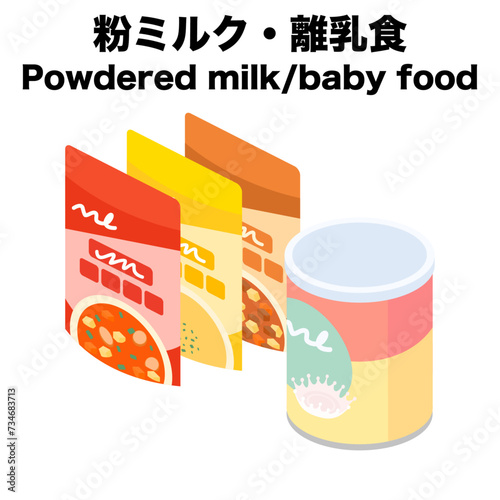 アイソメトリックで描いた粉ミルク、離乳食のイラスト
