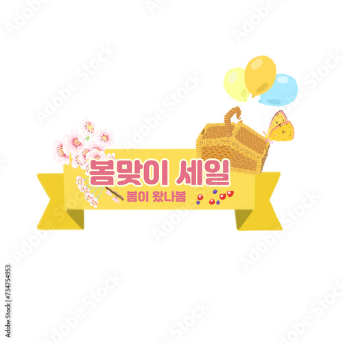 봄 맞이 세일 프로모션 광고 타이틀 