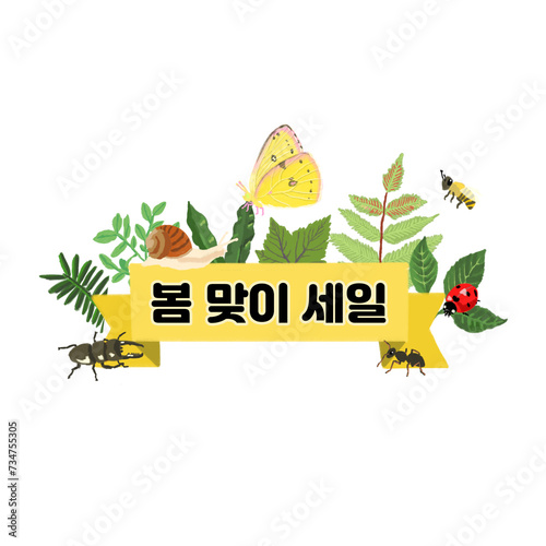 봄 맞이 세일 프로모션 광고 타이틀 