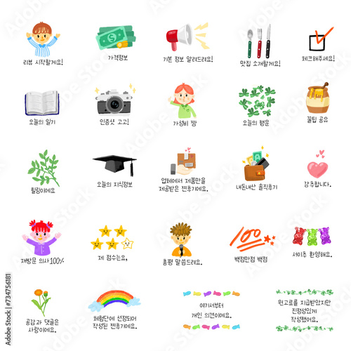블로그 이모티콘 스티커 일러스트 