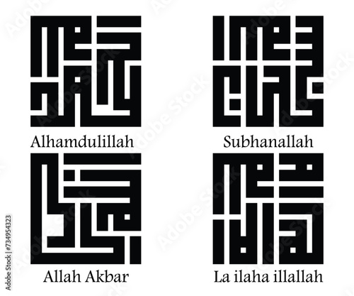 Arabic calligraphy art for subhanallah, alhamdulillah, la ilaha illallah, allah akbar photo