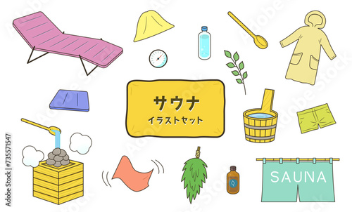 木製サウナ、ロウリュウとサウナ用品のベクターイラストセット