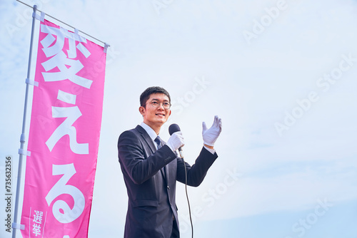 選挙活動をするスーツを着た男性