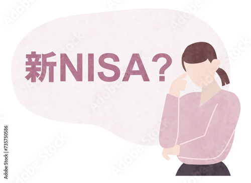 新NISAとは？新NISAに疑問を持つ女性や主婦