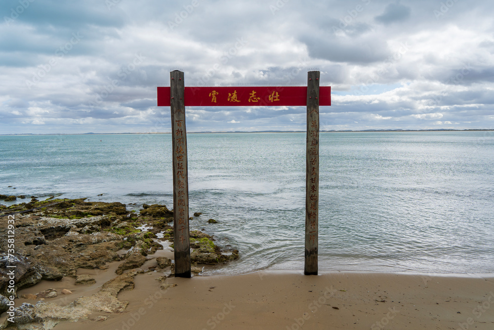 Wodden Chinese gate on Robe beach, South Australia