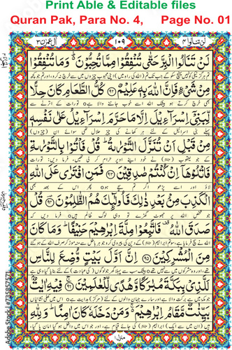 illustration of a background, Quran Pak, Para No. 4,     Page No. 01  easy editable (EPS)