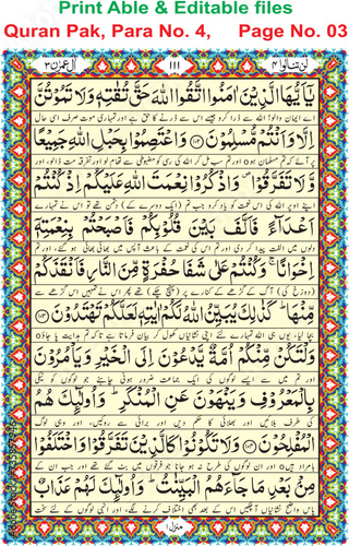 illustration of a background, Quran Pak, Para No. 4,     Page No. 03 easy editable (EPS)