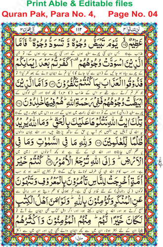illustration of a background, Quran Pak, Para No. 4,     Page No. 04 easy editable (EPS)