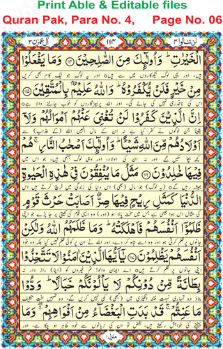 illustration of a background, Quran Pak, Para No. 4,     Page No. 06 easy editable (EPS)