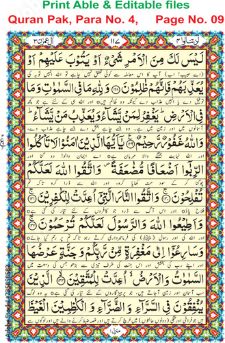 illustration of a background, Quran Pak, Para No. 4,     Page No. 09 easy editable (EPS)