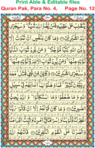 illustration of a background, Quran Pak, Para No. 4,     Page No. 12 easy editable (EPS)