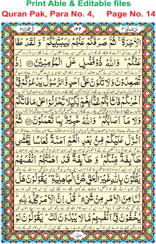 illustration of a background, Quran Pak, Para No. 4,     Page No. 14 easy editable (EPS)