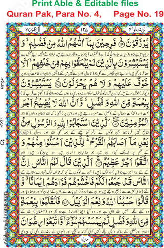 illustration of a background, Quran Pak, Para No. 4,     Page No. 19  easy editable (EPS)