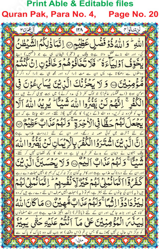 illustration of a background, Quran Pak, Para No. 4,     Page No. 20 easy editable (EPS)