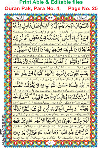 illustration of a background, Quran Pak, Para No. 4,     Page No. 25  easy editable (EPS)