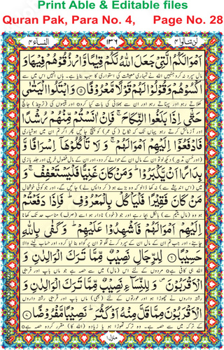 illustration of a background, Quran Pak, Para No. 4,     Page No. 28  easy editable (EPS)