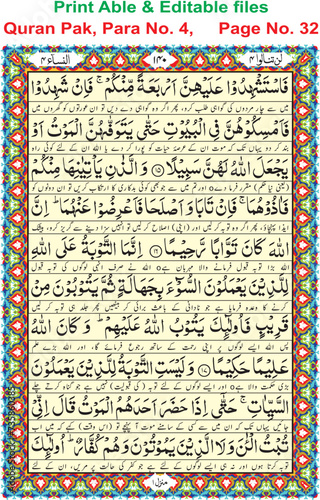 illustration of a background, Quran Pak, Para No. 4,     Page No. 32  easy editable (EPS)