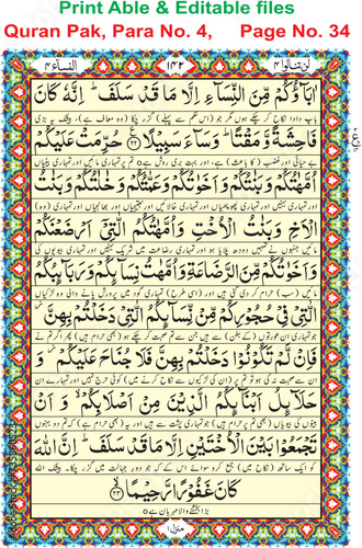 illustration of a background, Quran Pak, Para No. 4,     Page No. 34  easy editable (EPS)