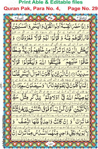 illustration of a background, Quran Pak, Para No. 4,     Page No. 29  easy editable (EPS)