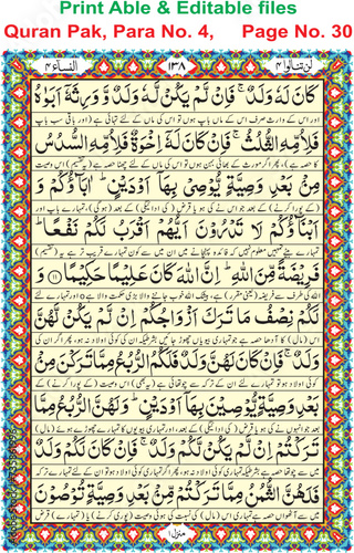 illustration of a background, Quran Pak, Para No. 4,     Page No. 30  easy editable (EPS)