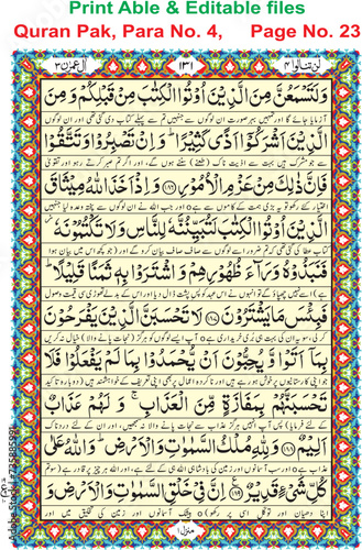 illustration of a background, Quran Pak, Para No. 4,     Page No. 23  easy editable (EPS)