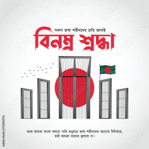 21 February International Mother Language Day in Bangladesh Celebration Social Media Post Design Free