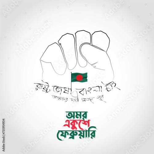 21 February International Mother Language Day in Bangladesh Celebration Social Media Post Design Free