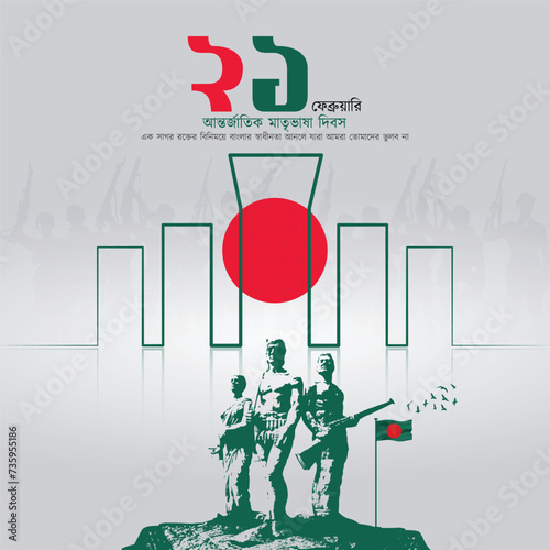 21 February International Mother Language Day in Bangladesh Celebration Social Media Post Design Free