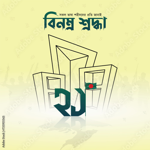 21 February International Mother Language Day in Bangladesh Celebration Social Media Post Design Free