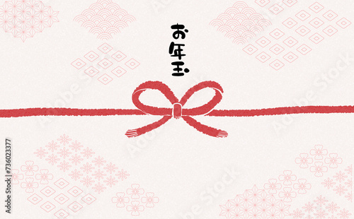 手描きモダン熨斗紙　【お年玉】