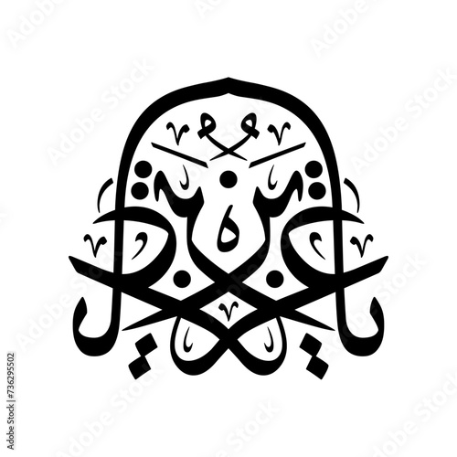 Arabic Calligraphy of "YA AZIZ", one of Allah names, translated as: "O GOD, The Almighty, the Self Sufficient".