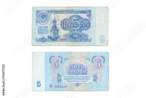Five rubles USSR